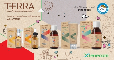 Τα καλύTERRA από την GENECOM για «Το Χαμόγελο του Παιδιού»